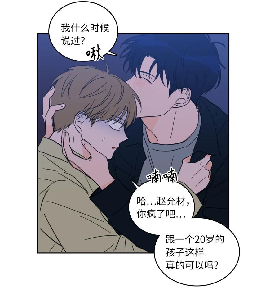 31 心同此心-第31话