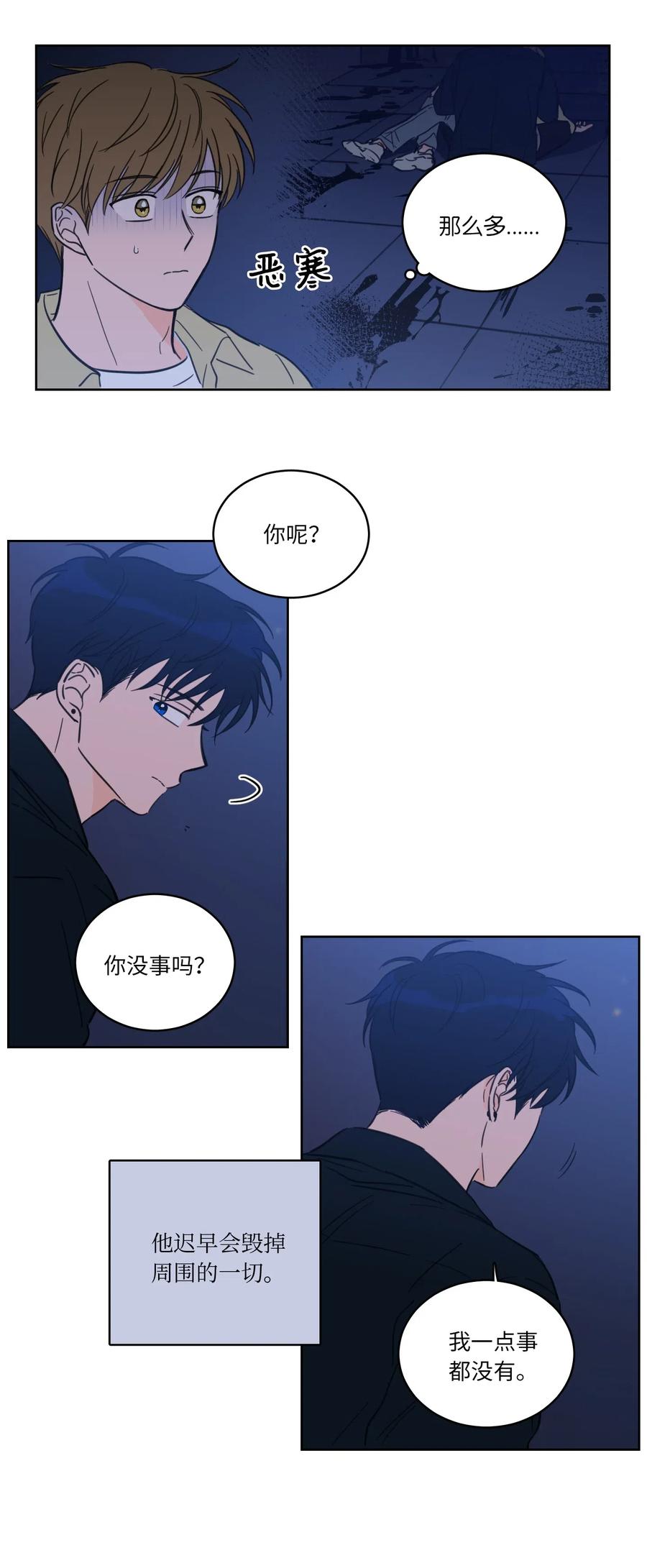 31 心同此心-第31话