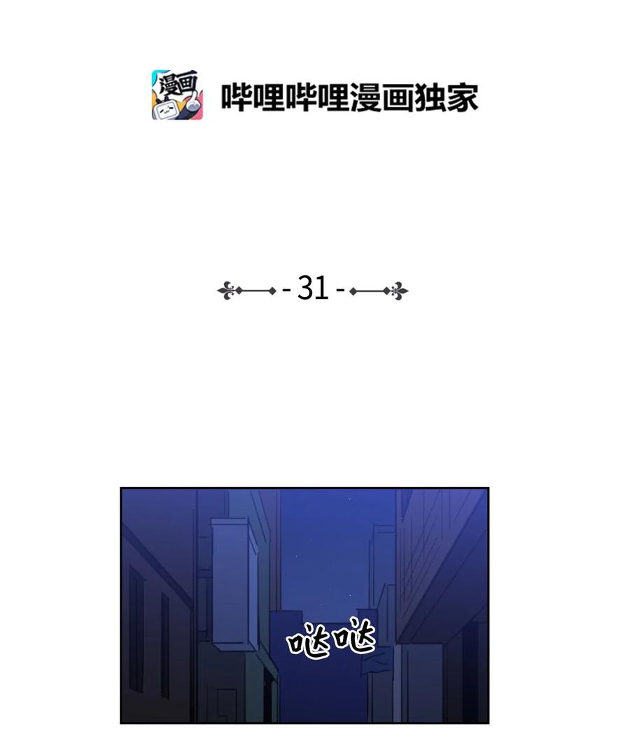 31 心同此心-第31话