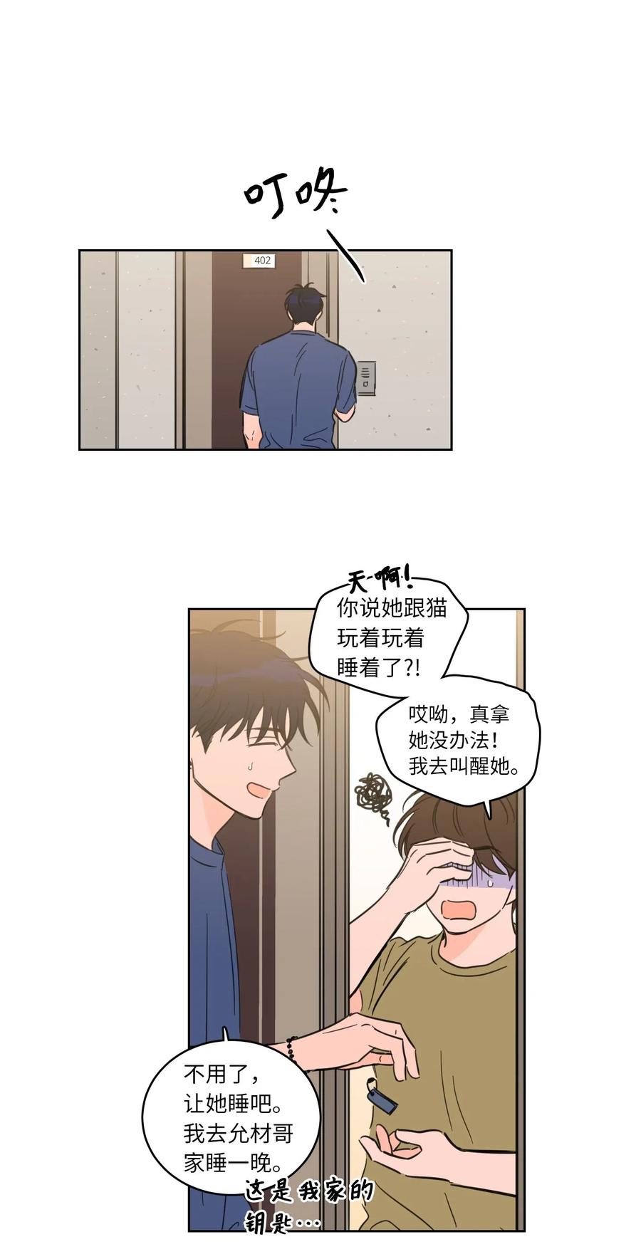 31 心同此心-第31话