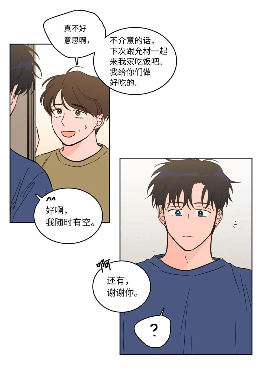 31 心同此心-第31话