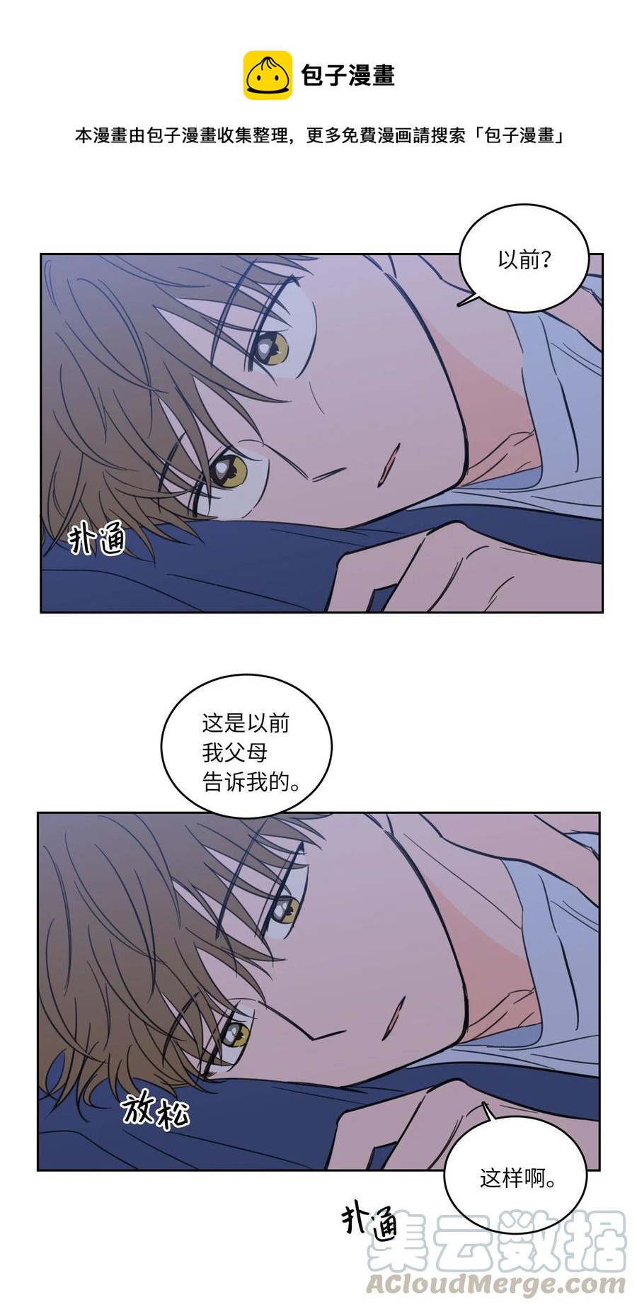 31 心同此心-第31话