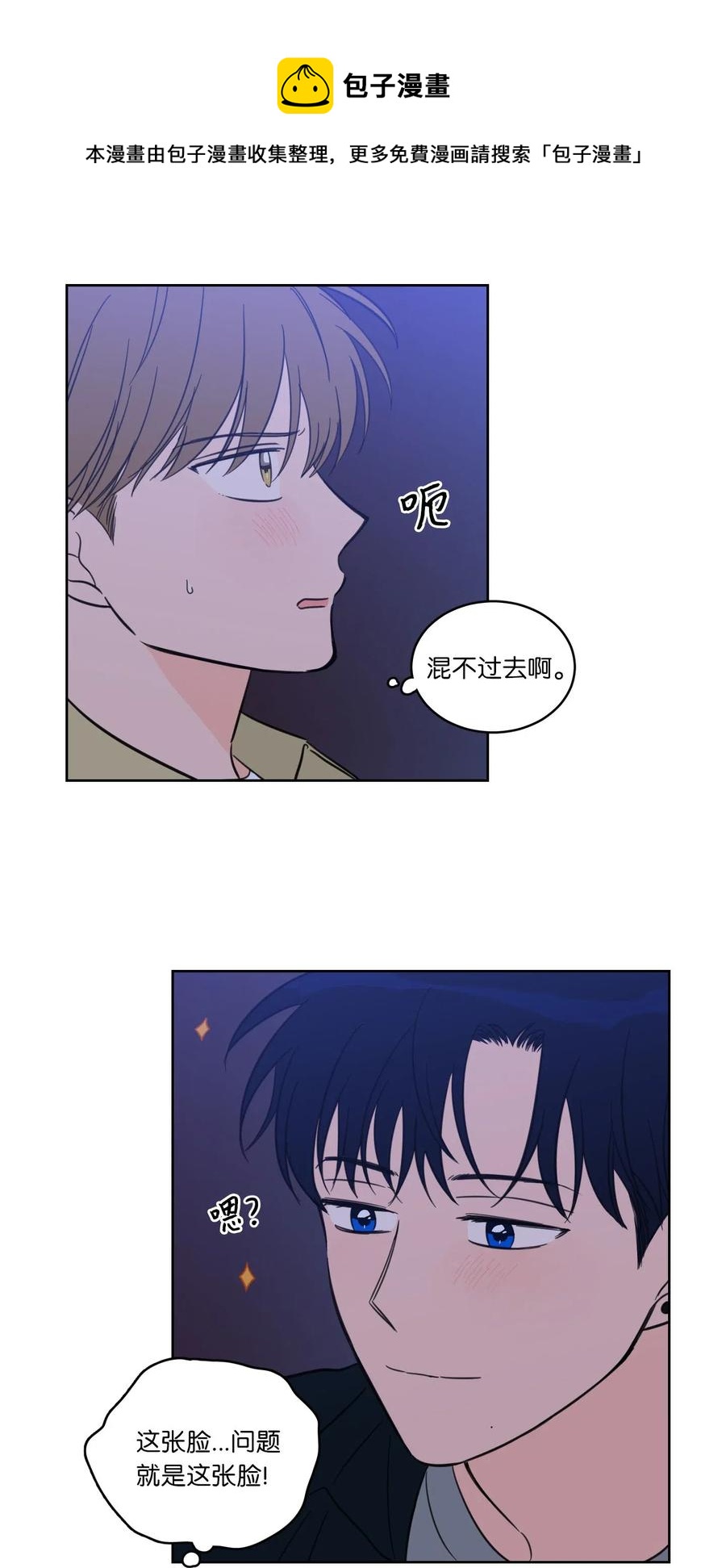 31 心同此心-第31话
