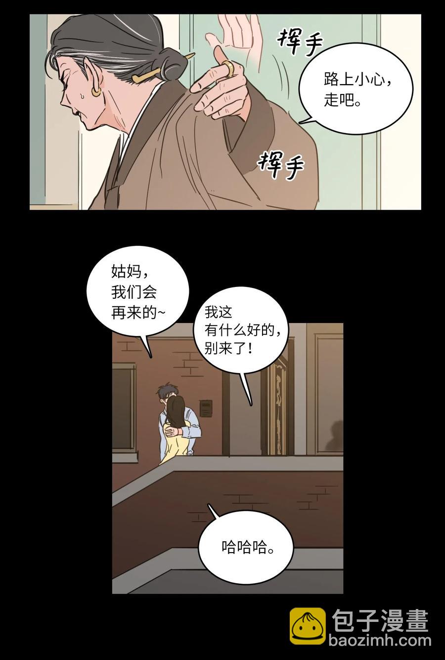 33 范镇出生了-第33话