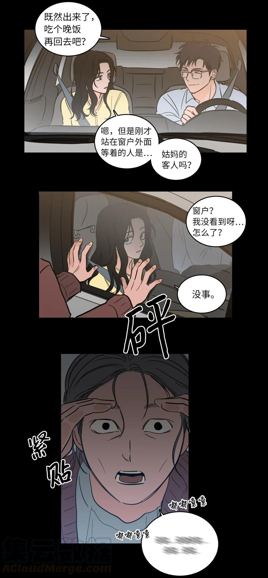 33 范镇出生了-第33话