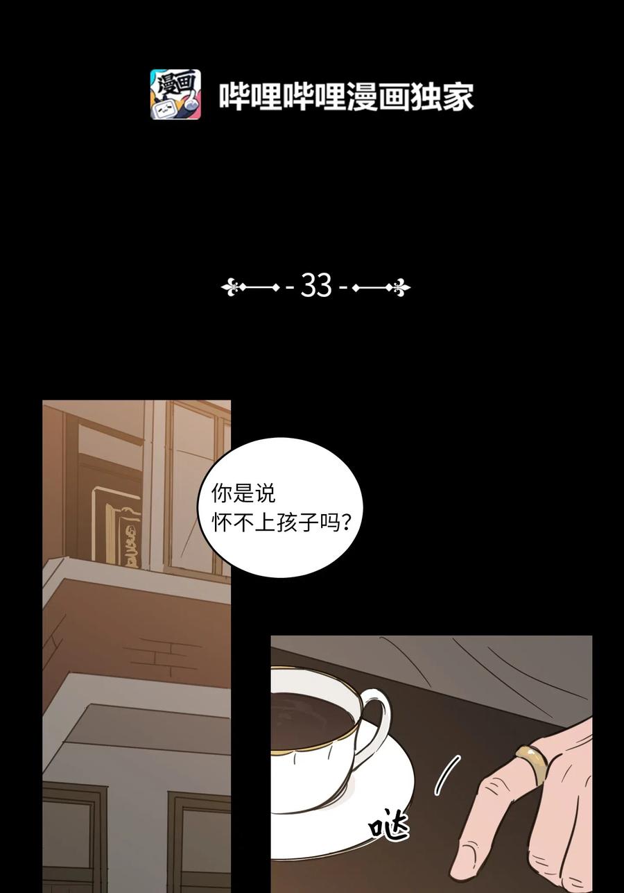 33 范镇出生了-第33话