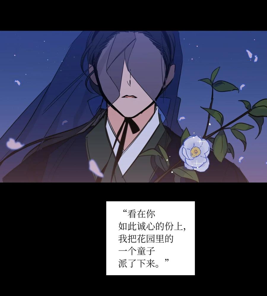 33 范镇出生了-第33话