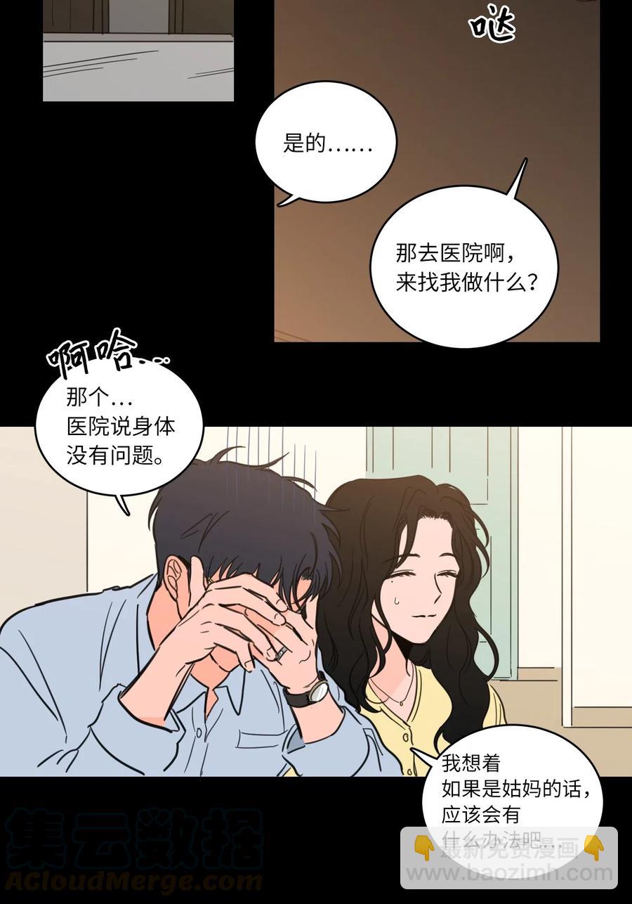 33 范镇出生了-第33话