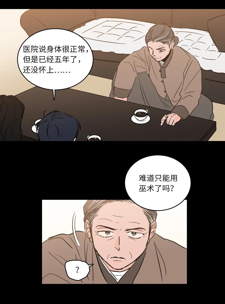 33 范镇出生了-第33话