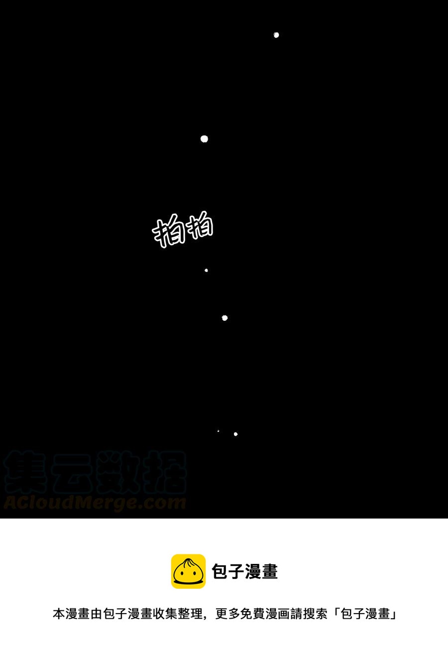 33 范镇出生了-第33话