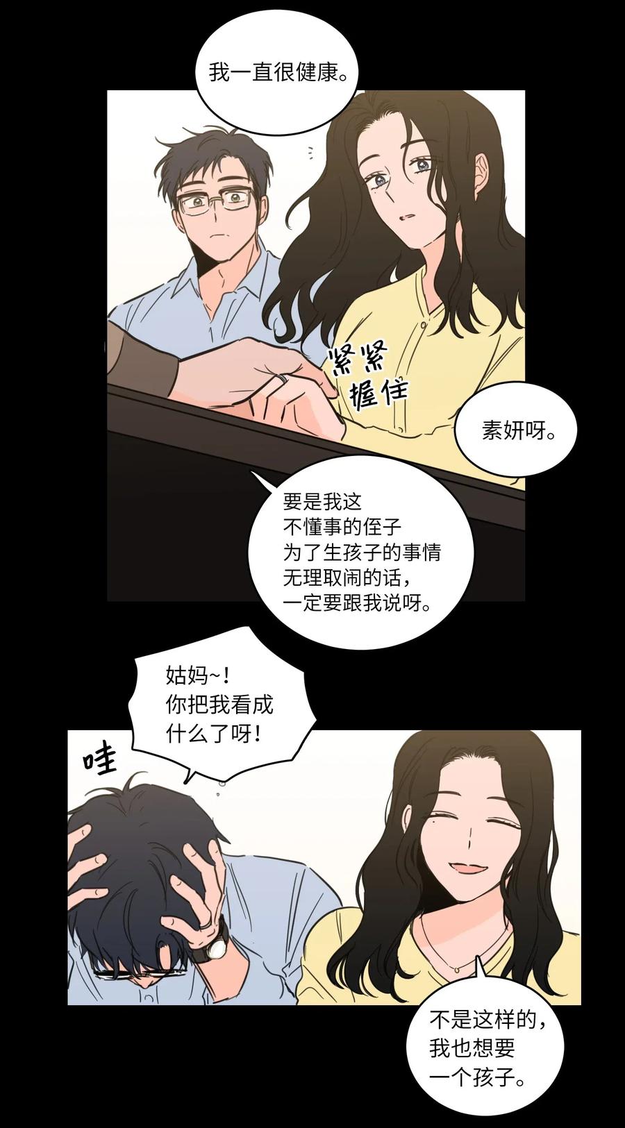 33 范镇出生了-第33话