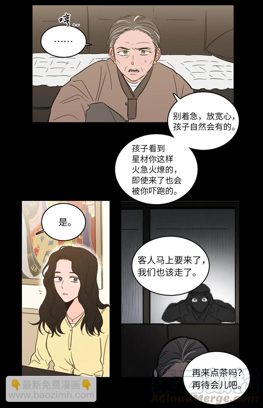33 范镇出生了-第33话