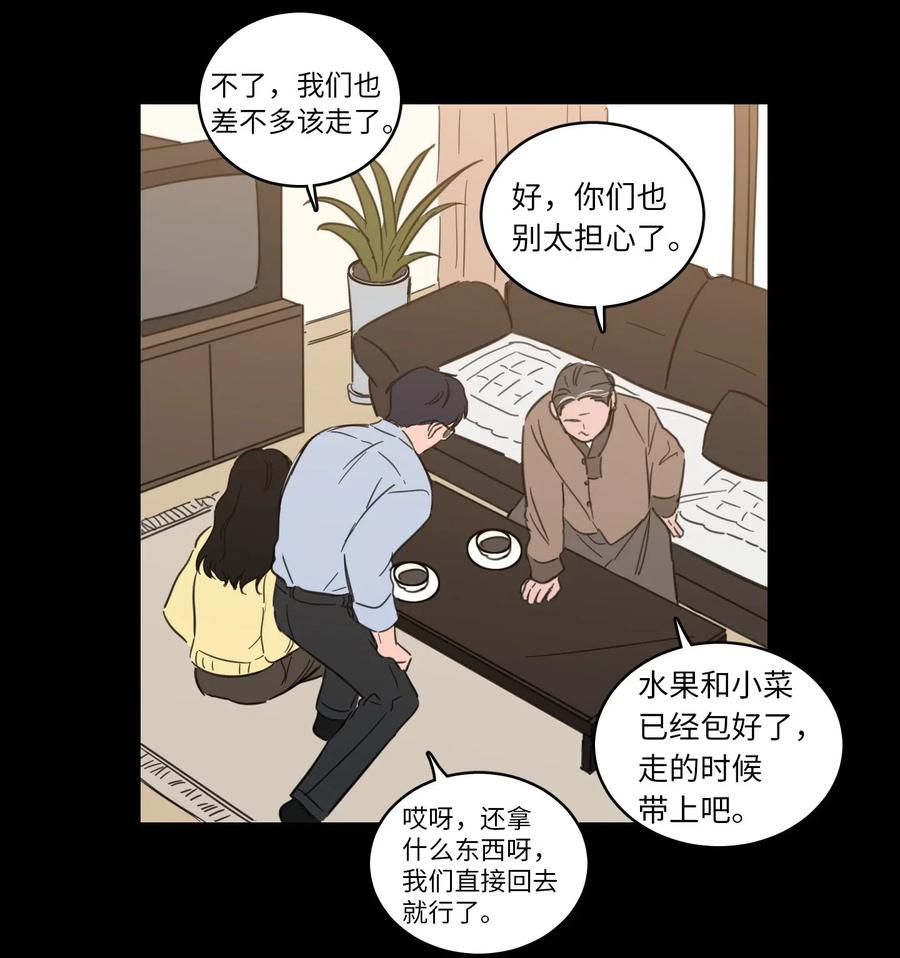 33 范镇出生了-第33话