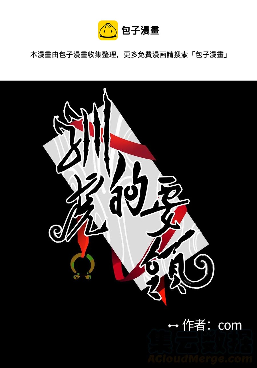 35 爸妈的离开-第35话