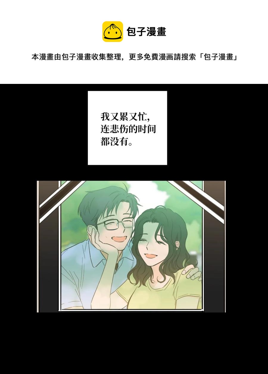 35 爸妈的离开-第35话