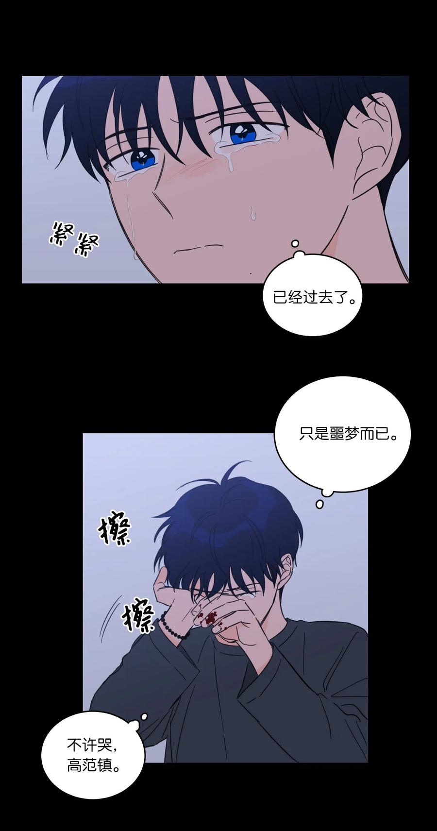 37 像蟒蛇一样的灿英-第37话