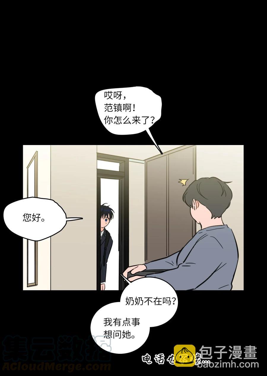 37 像蟒蛇一样的灿英-第37话