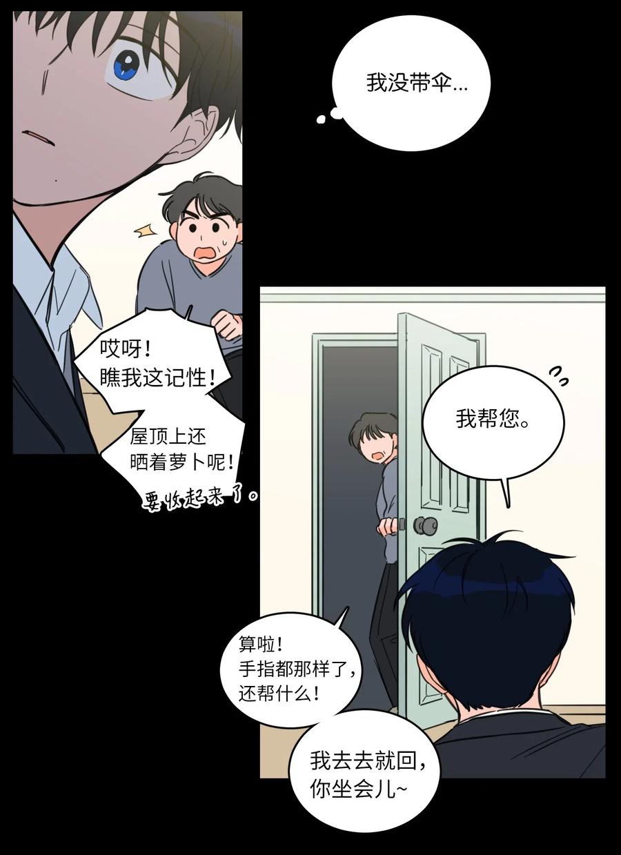 37 像蟒蛇一样的灿英-第37话