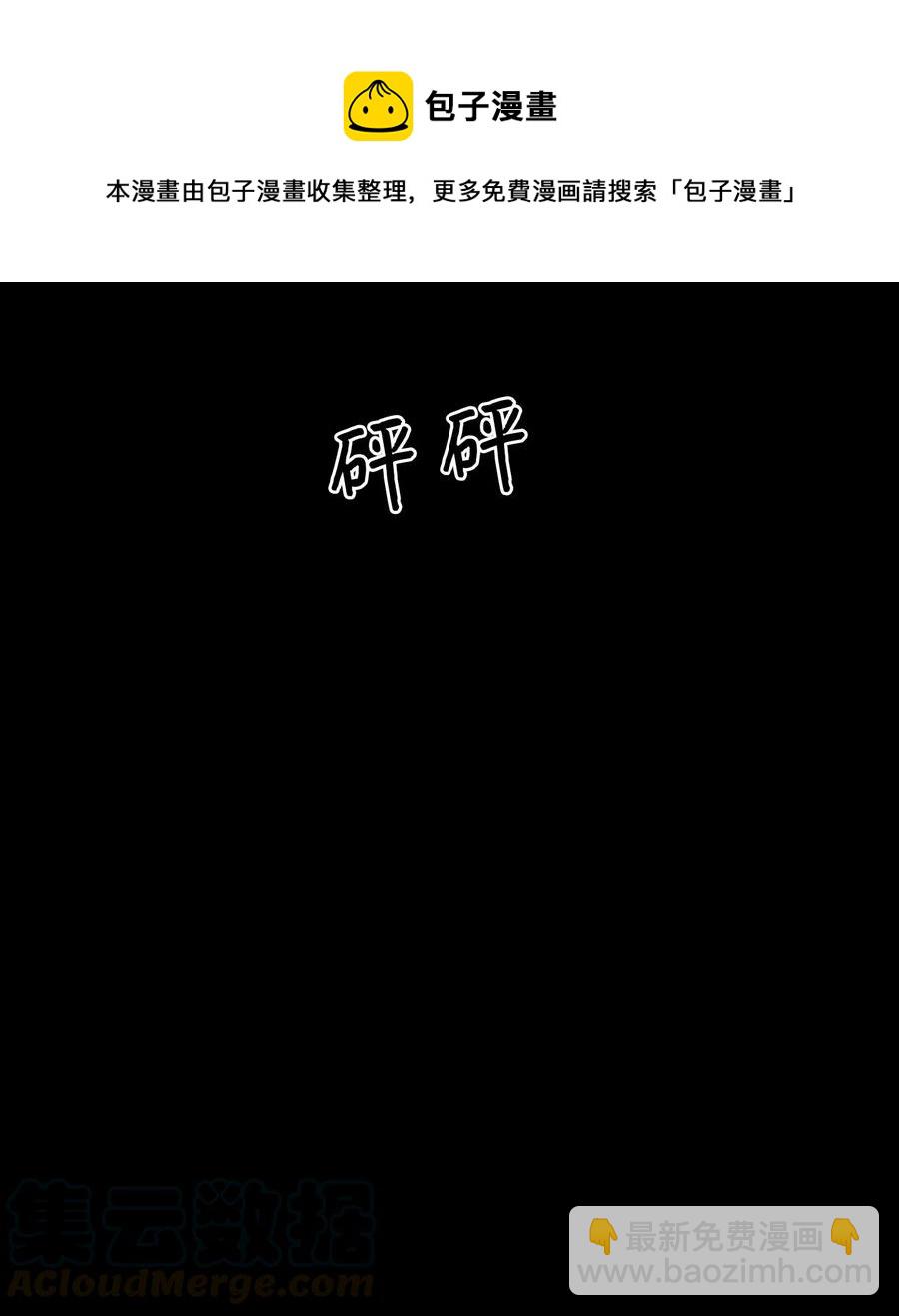 37 像蟒蛇一样的灿英-第37话