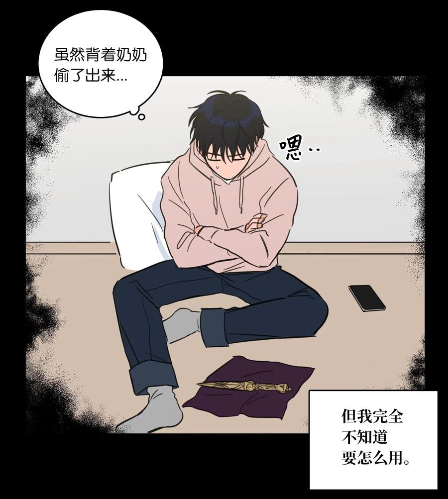 37 像蟒蛇一样的灿英-第37话