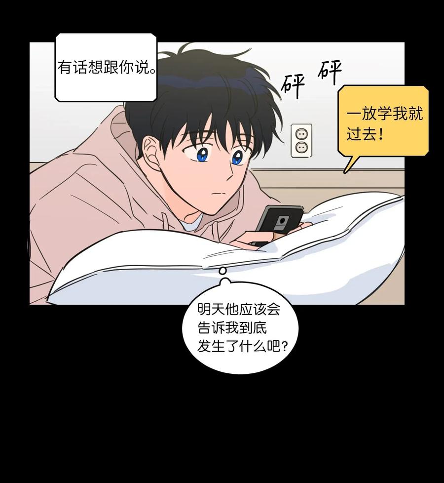 37 像蟒蛇一样的灿英-第37话