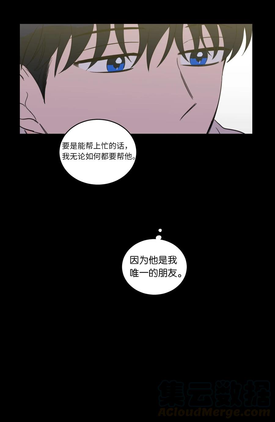 37 像蟒蛇一样的灿英-第37话