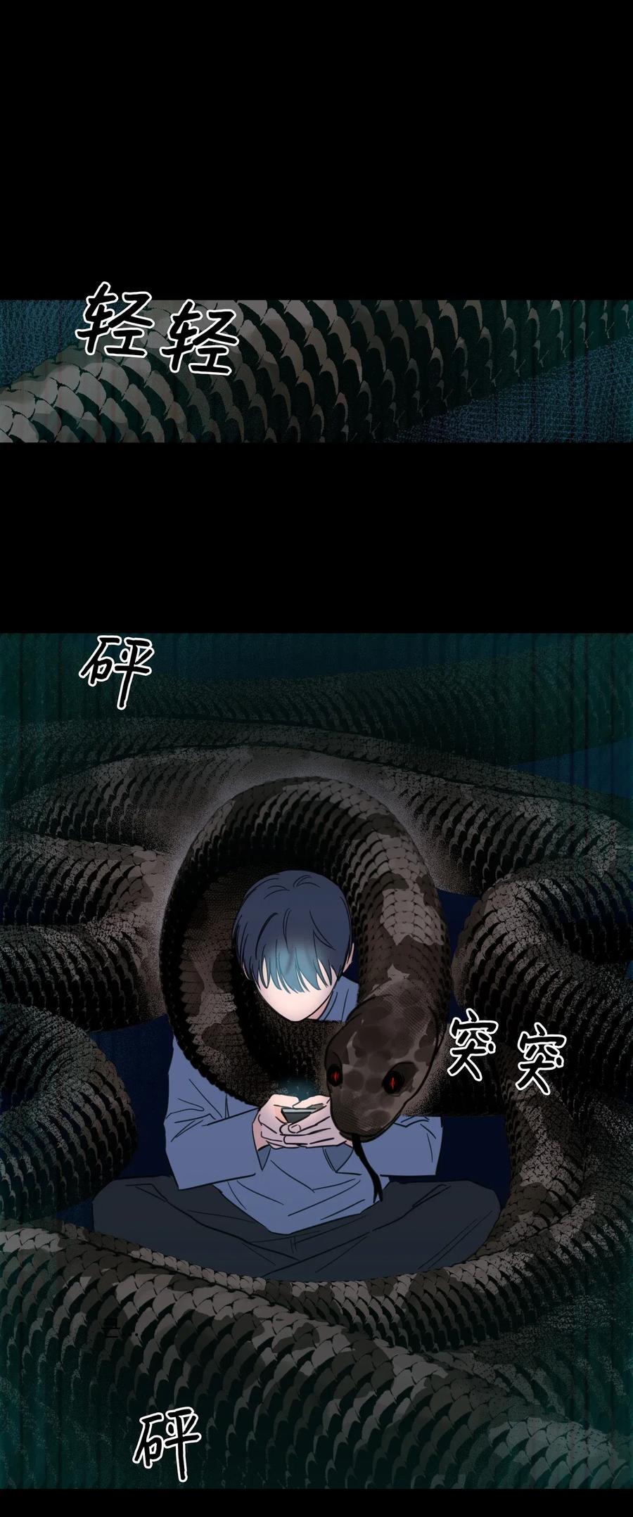 37 像蟒蛇一样的灿英-第37话
