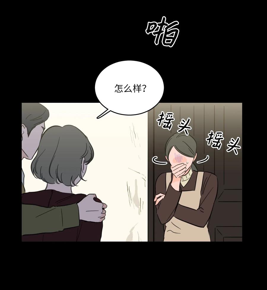 37 像蟒蛇一样的灿英-第37话