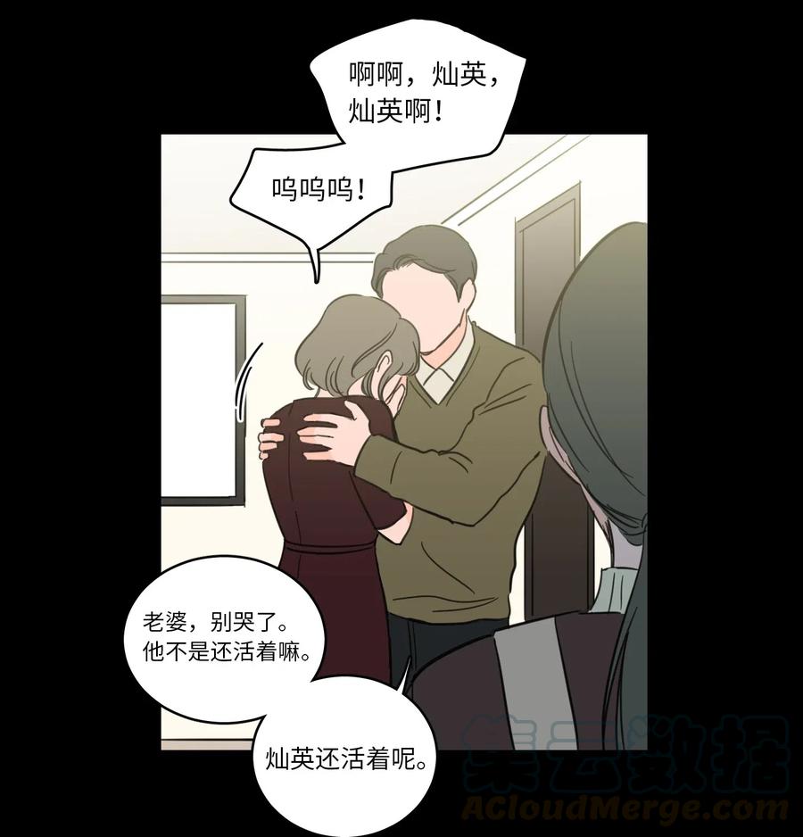 37 像蟒蛇一样的灿英-第37话