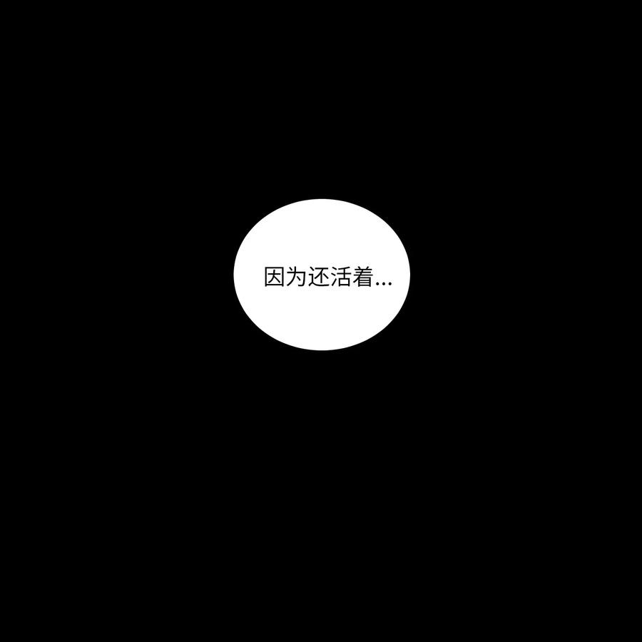37 像蟒蛇一样的灿英-第37话