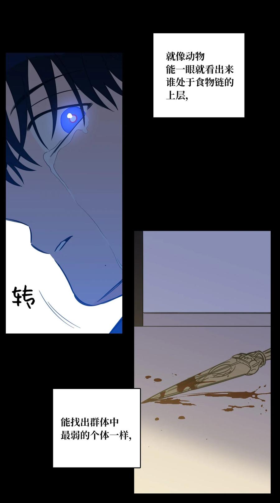 39 本能-第39话