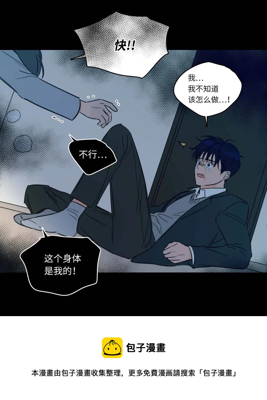 39 本能-第39话