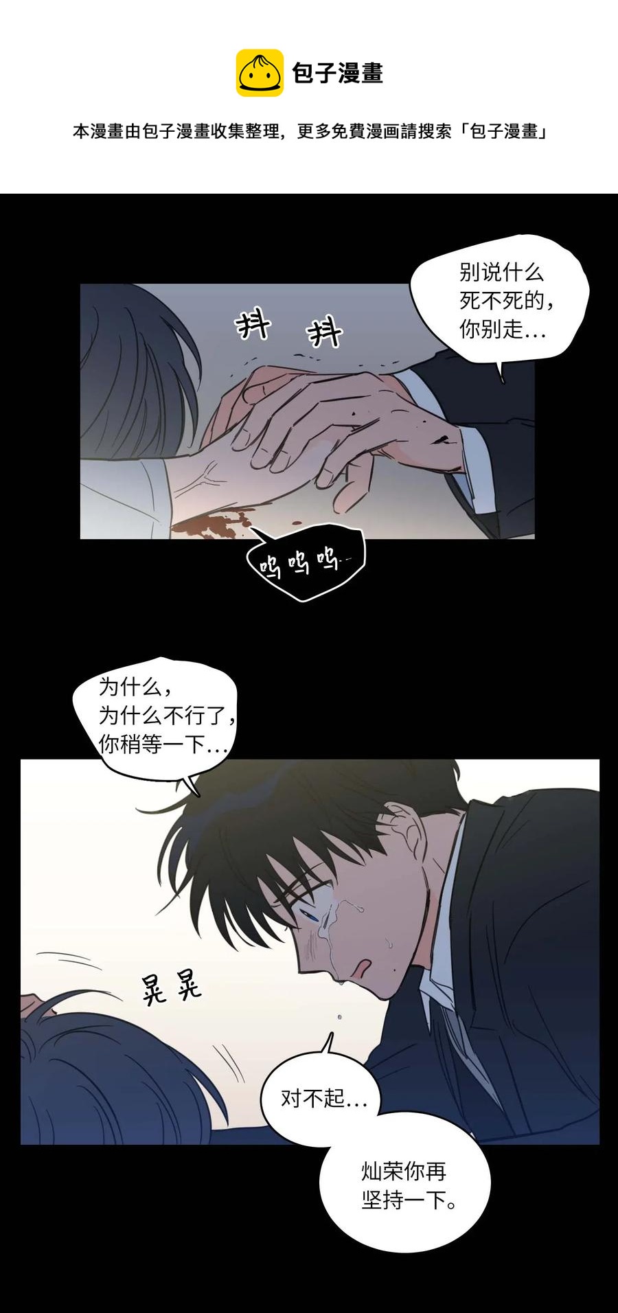 39 本能-第39话