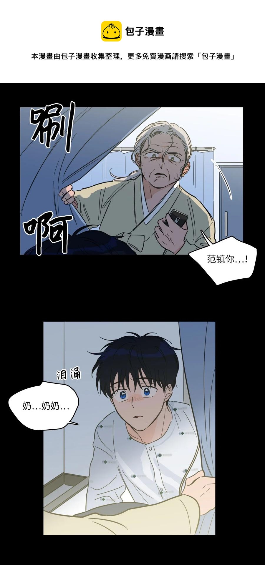 39 本能-第39话