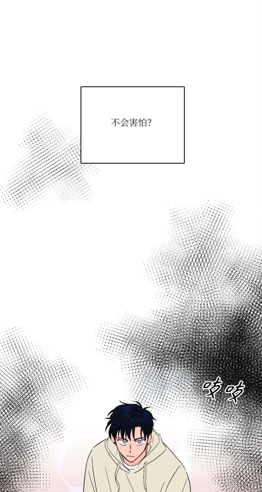 05 捉鬼-第5话