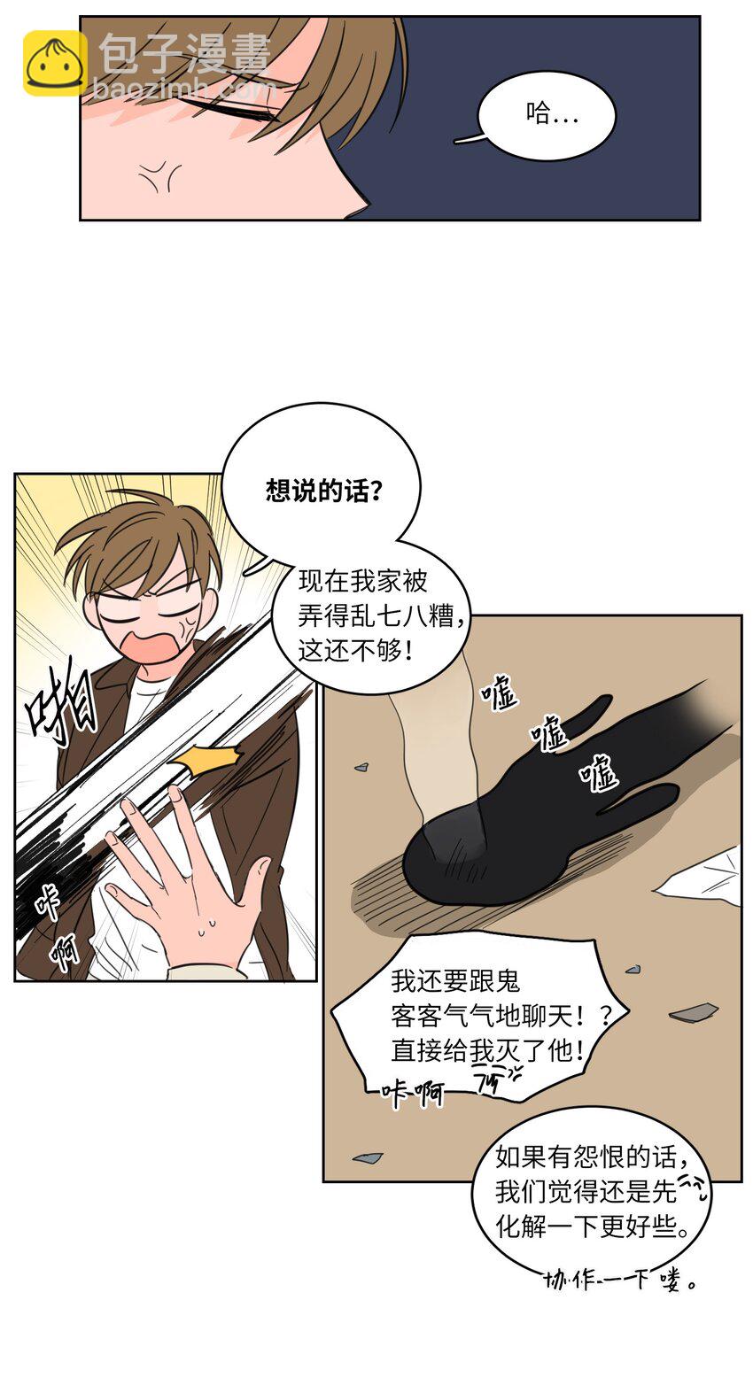 05 捉鬼-第5话