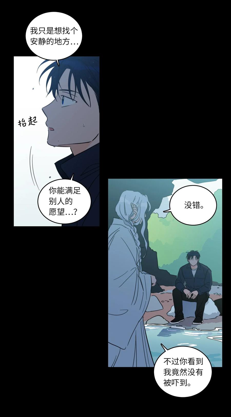 41 特别的力量-第41话