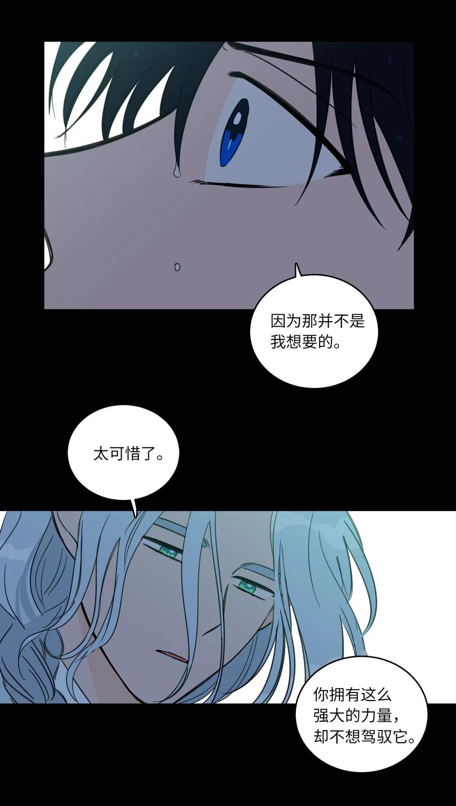 41 特别的力量-第41话