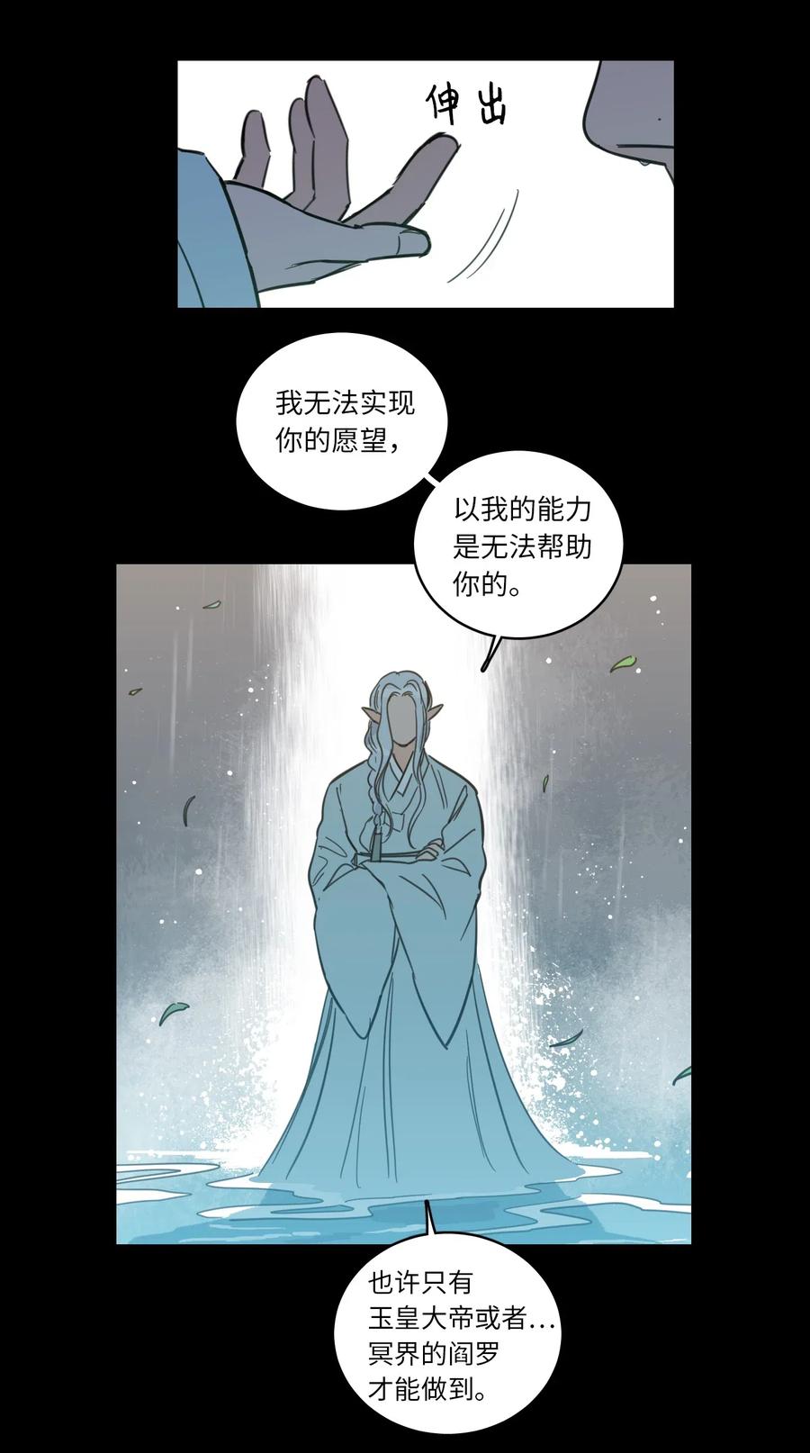 41 特别的力量-第41话