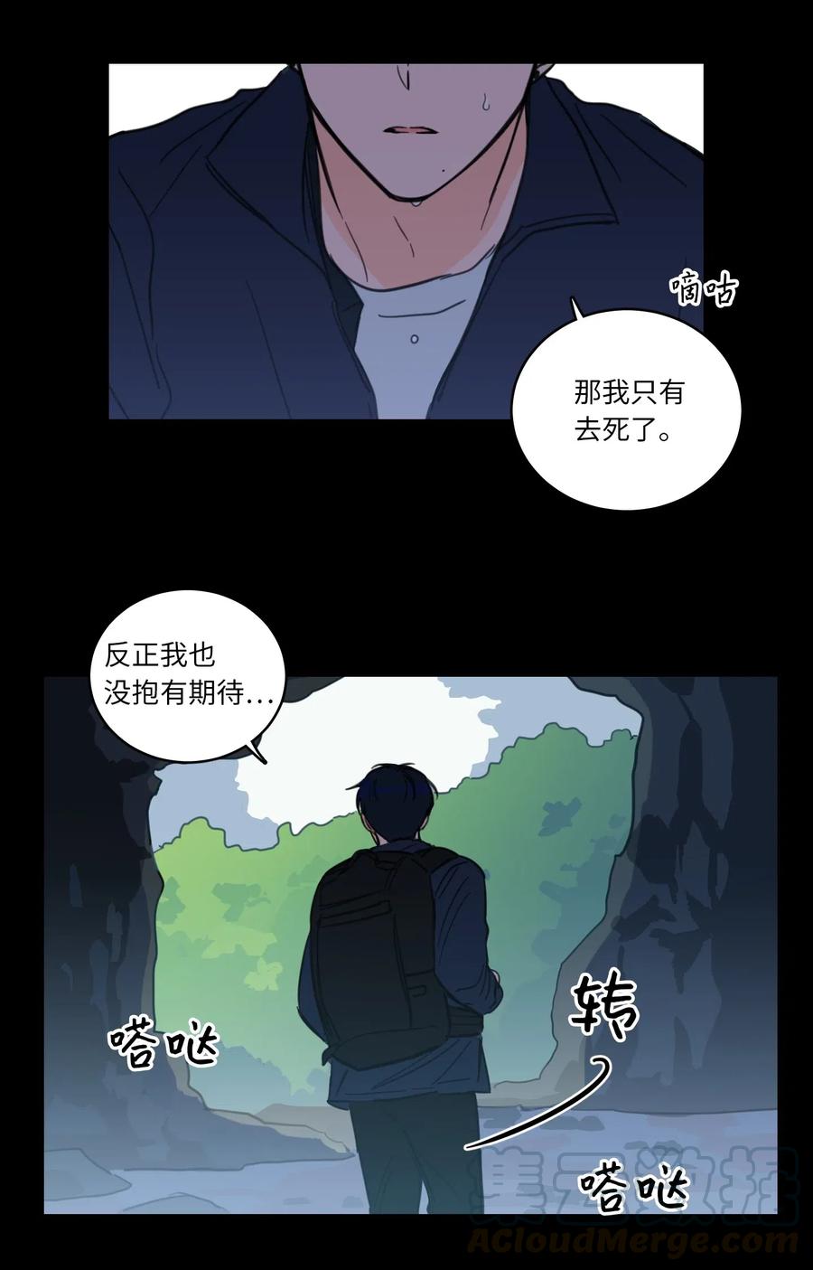 41 特别的力量-第41话