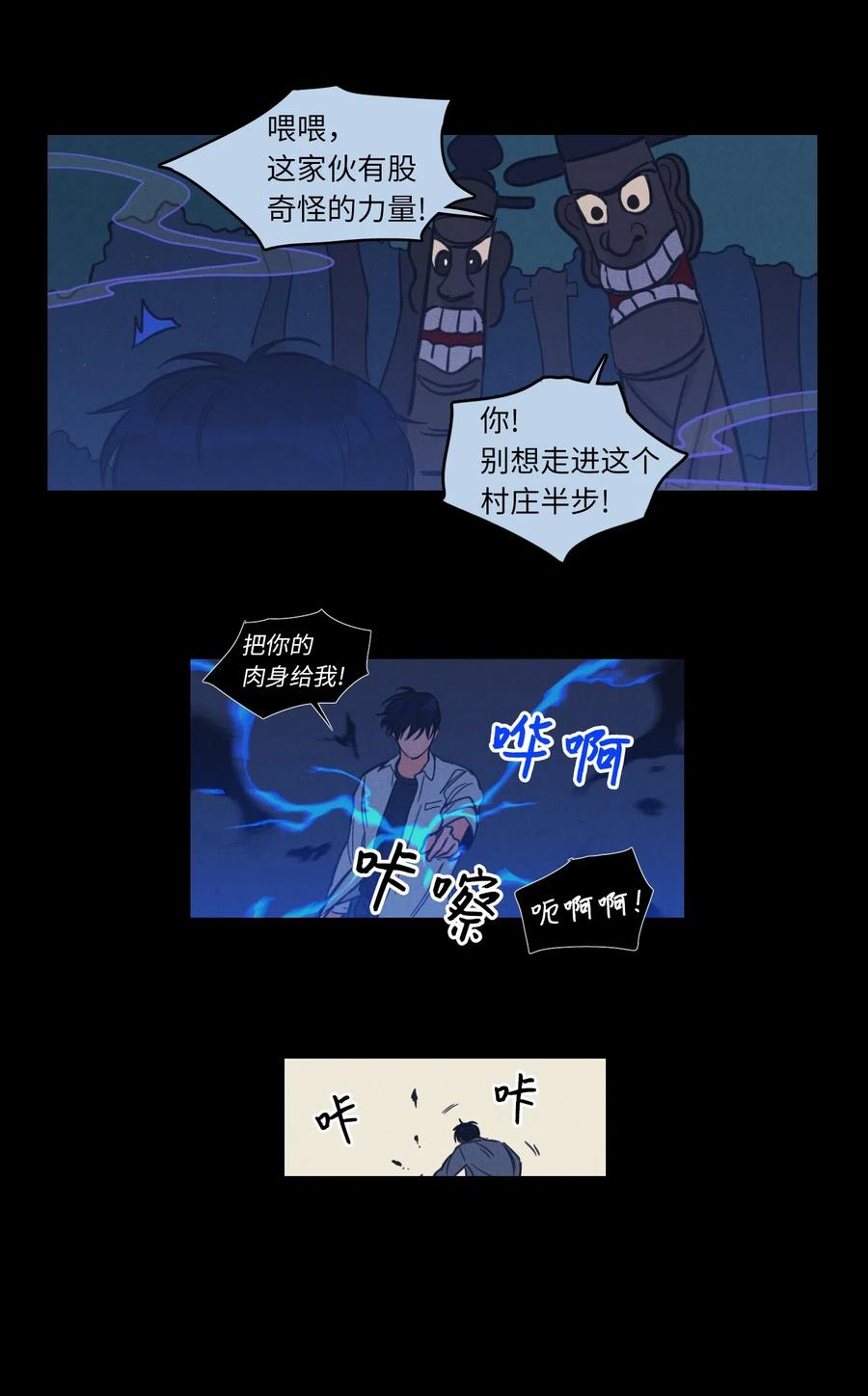 41 特别的力量-第41话