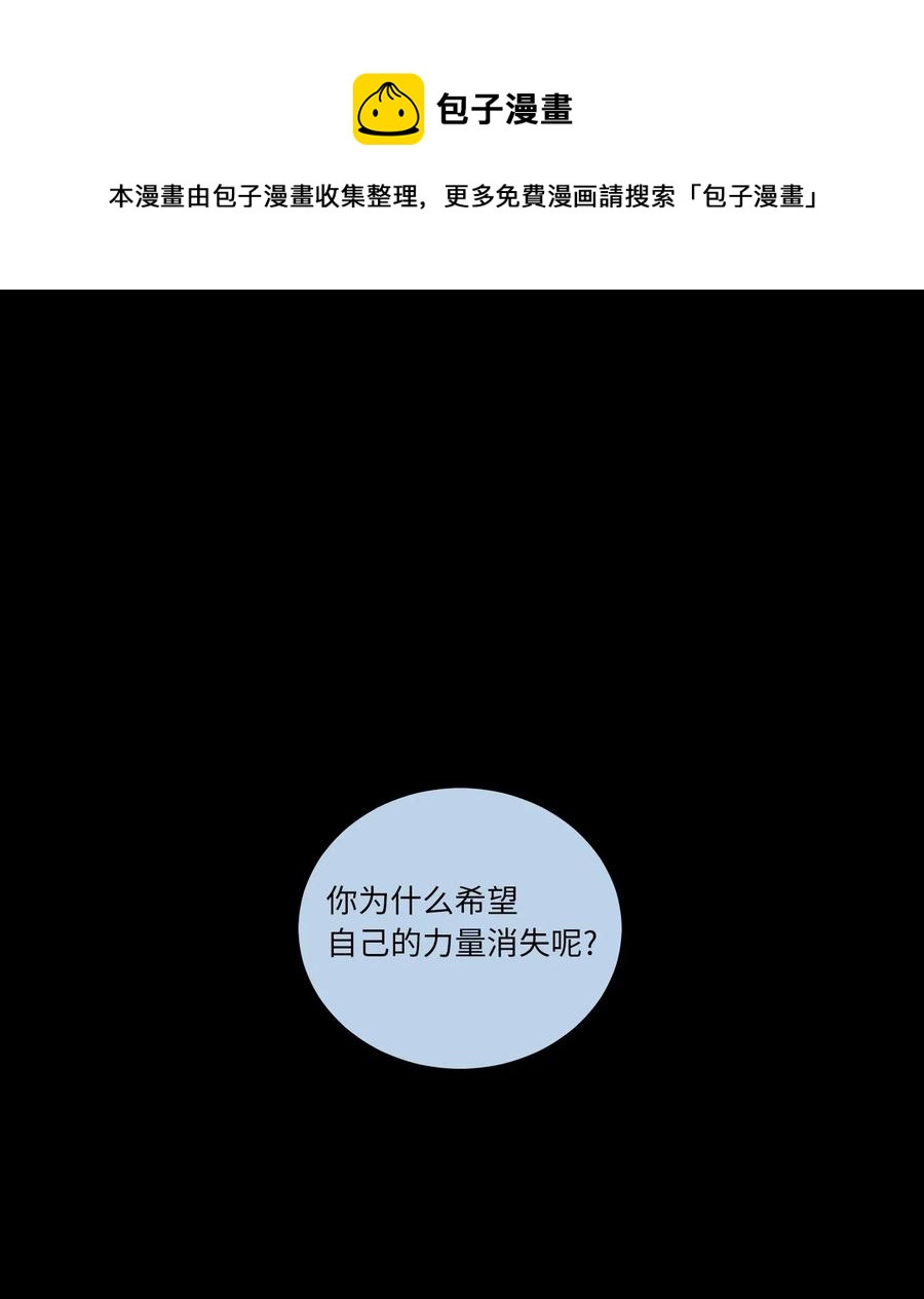 41 特别的力量-第41话