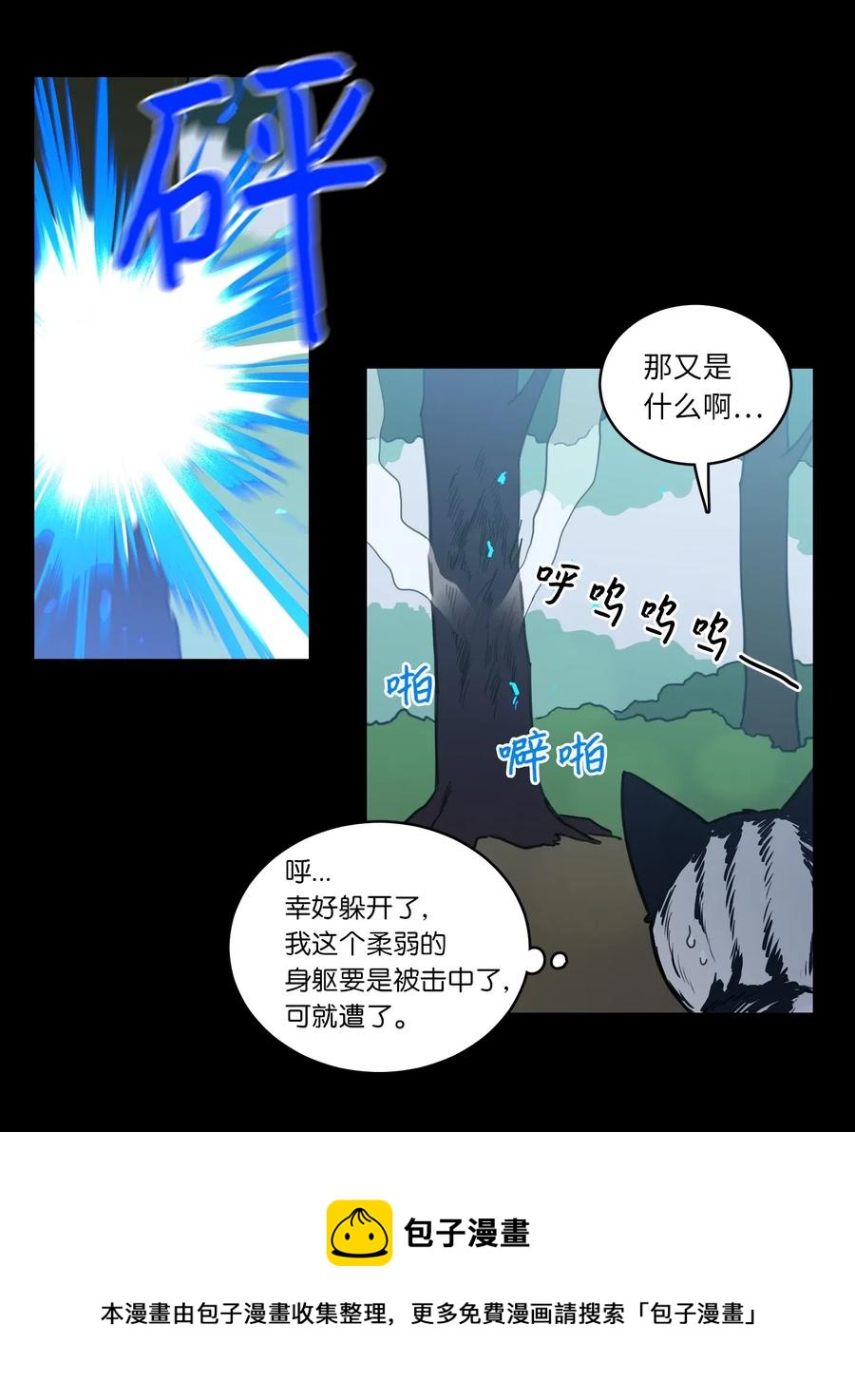 41 特别的力量-第41话