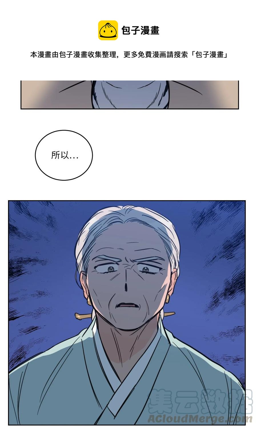 41 特别的力量-第41话