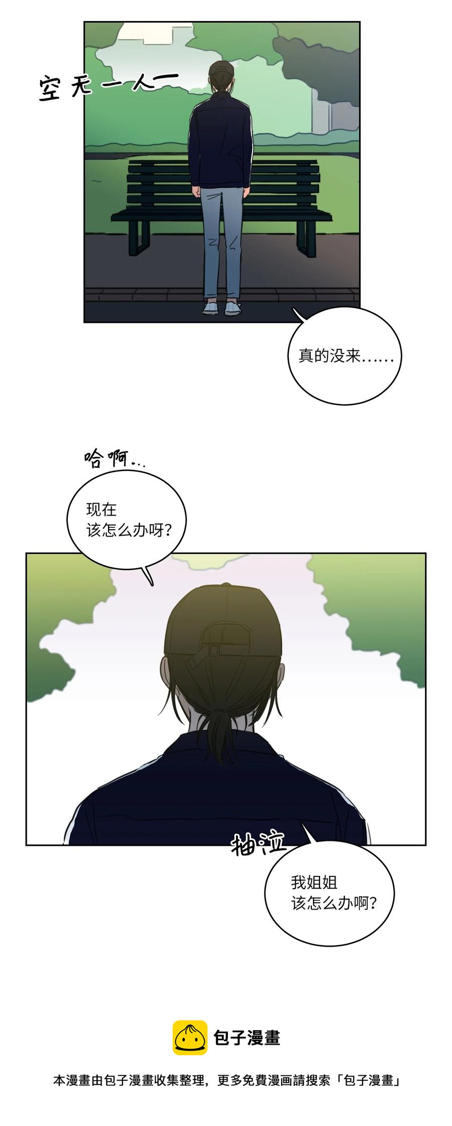 43 未知来电-第43话