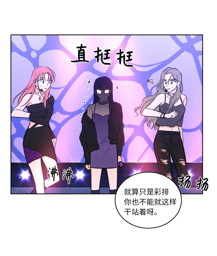 45 仙女girls的真身-第45话