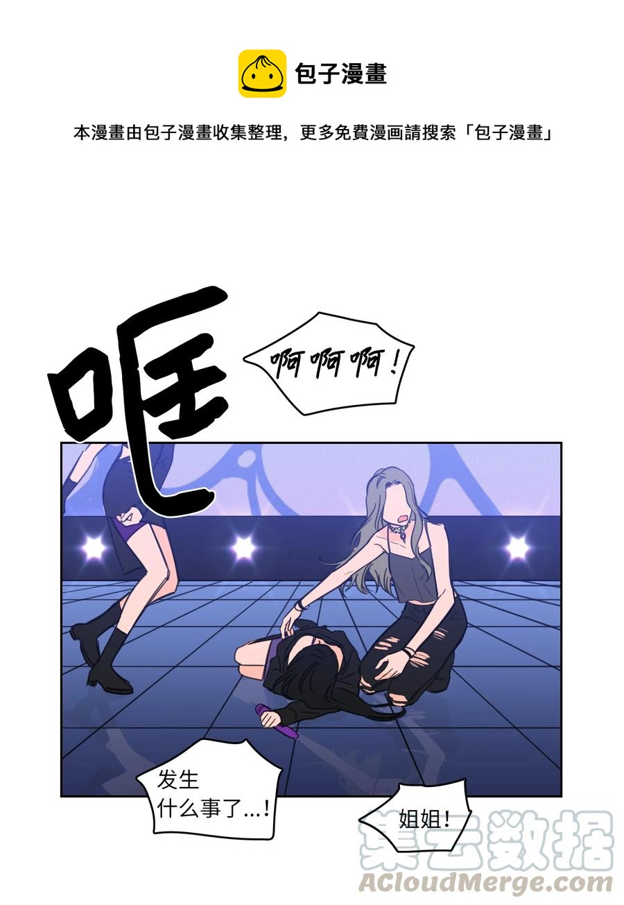 45 仙女girls的真身-第45话