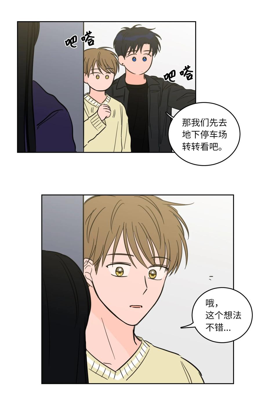 45 仙女girls的真身-第45话