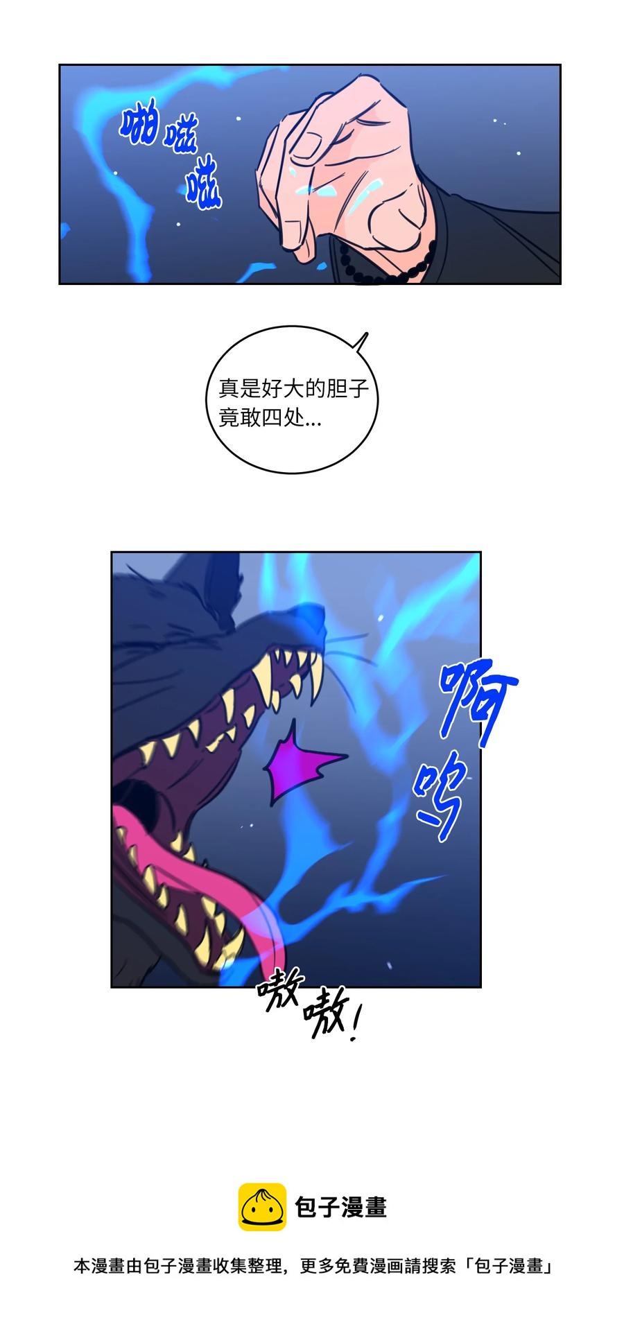 45 仙女girls的真身-第45话