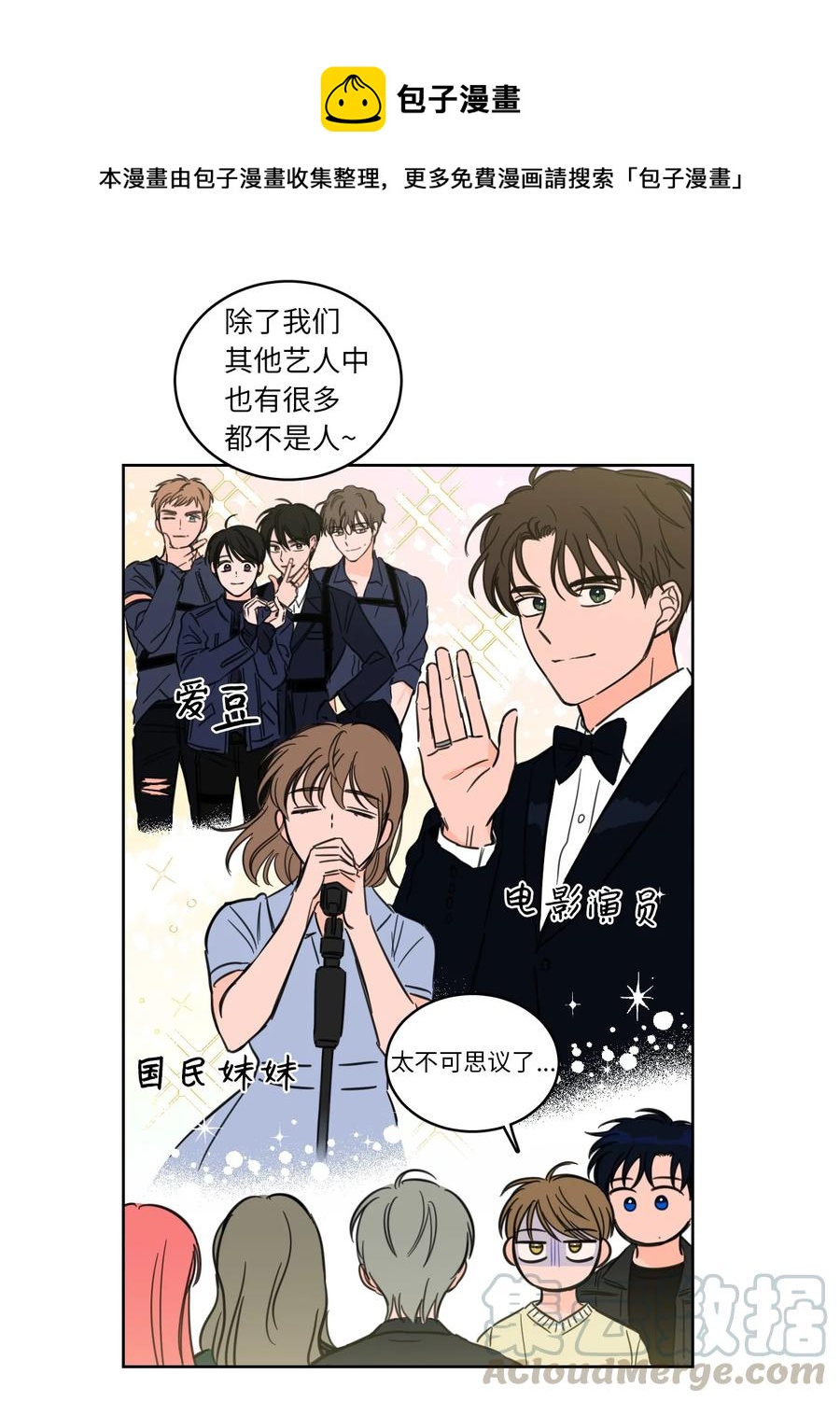 45 仙女girls的真身-第45话
